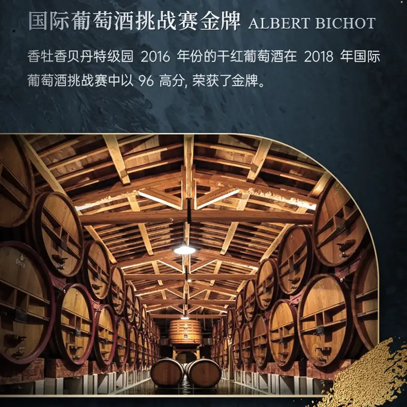 美好酩胜