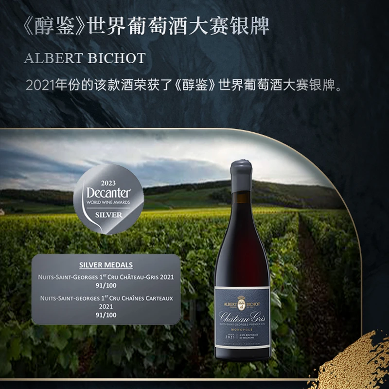 美好酩胜