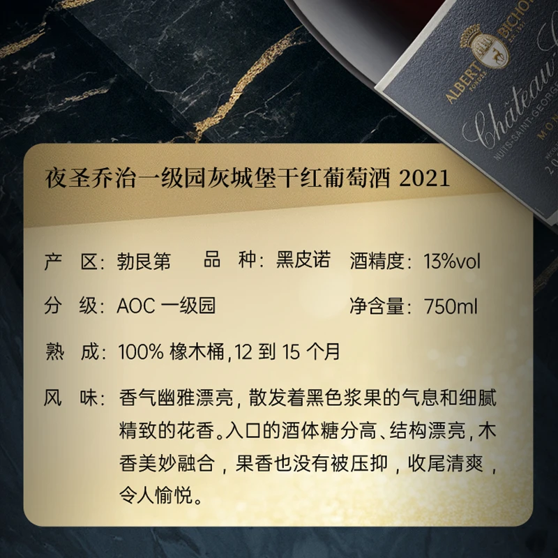美好酩胜