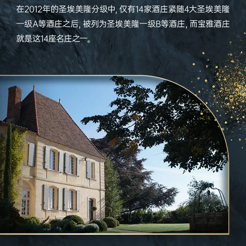 美好酩胜