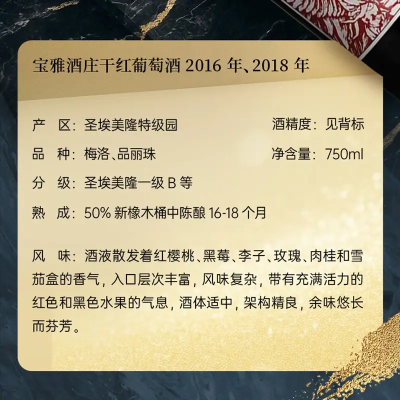 美好酩胜