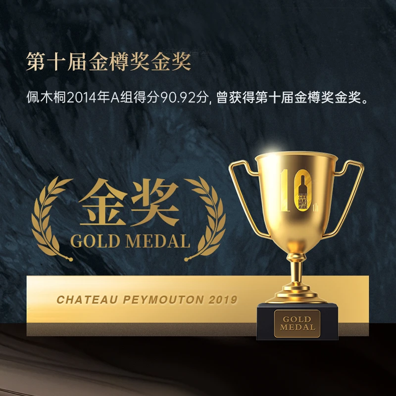 美好酩胜