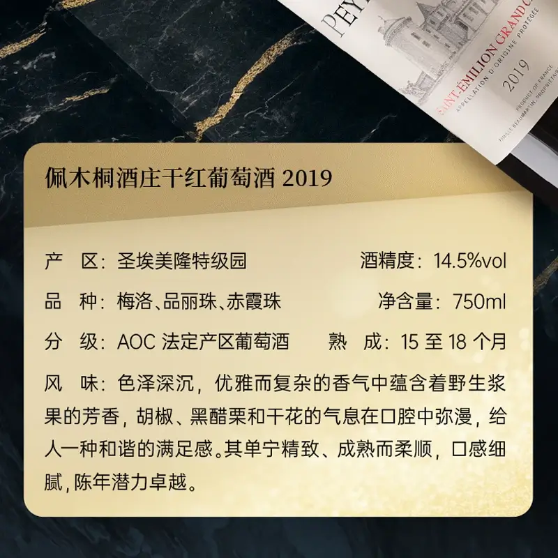美好酩胜