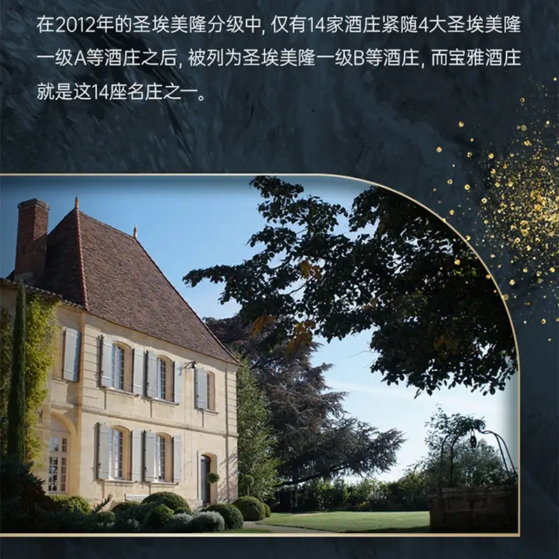 美好酩胜