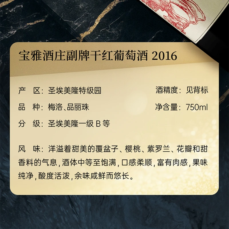 美好酩胜
