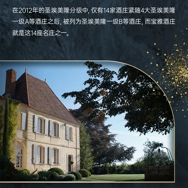 美好酩胜