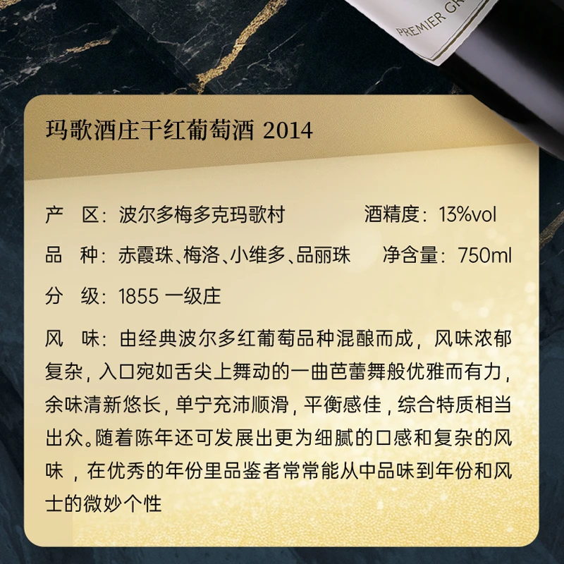 美好酩胜