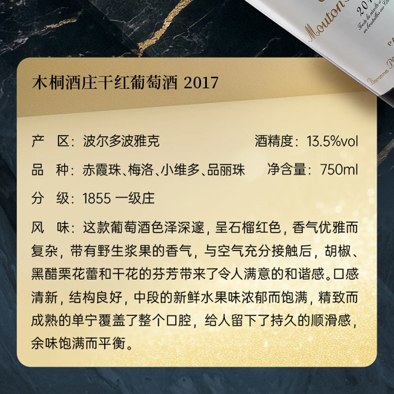 美好酩胜