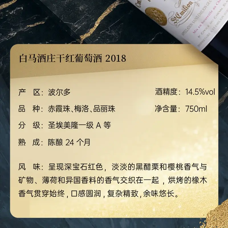 美好酩胜