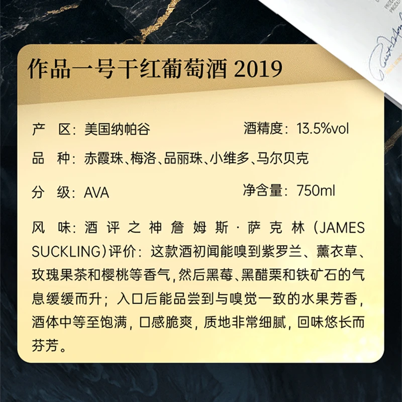 美好酩胜